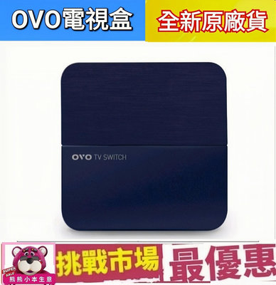 (全新品公司貨)【OVO】高規串流電視盒B7贈序號卡