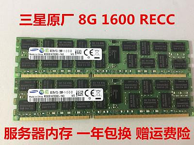 三星 8G 2RX4 PC3/PC3L-12800R服務器內存 8g 1600 ECC REG