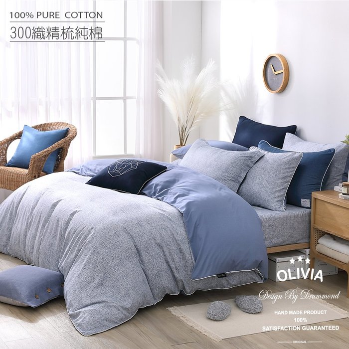 【OLIVIA 】DR930  標準單人床包歐式枕套兩件組 【不含被套】300織精梳純棉 都會簡約系列 台灣製