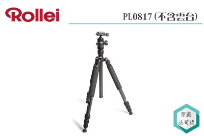 《視冠》促銷 Rollei TL0815 碳纖三腳架 (不含雲台) 反折 承重12KG 公司貨