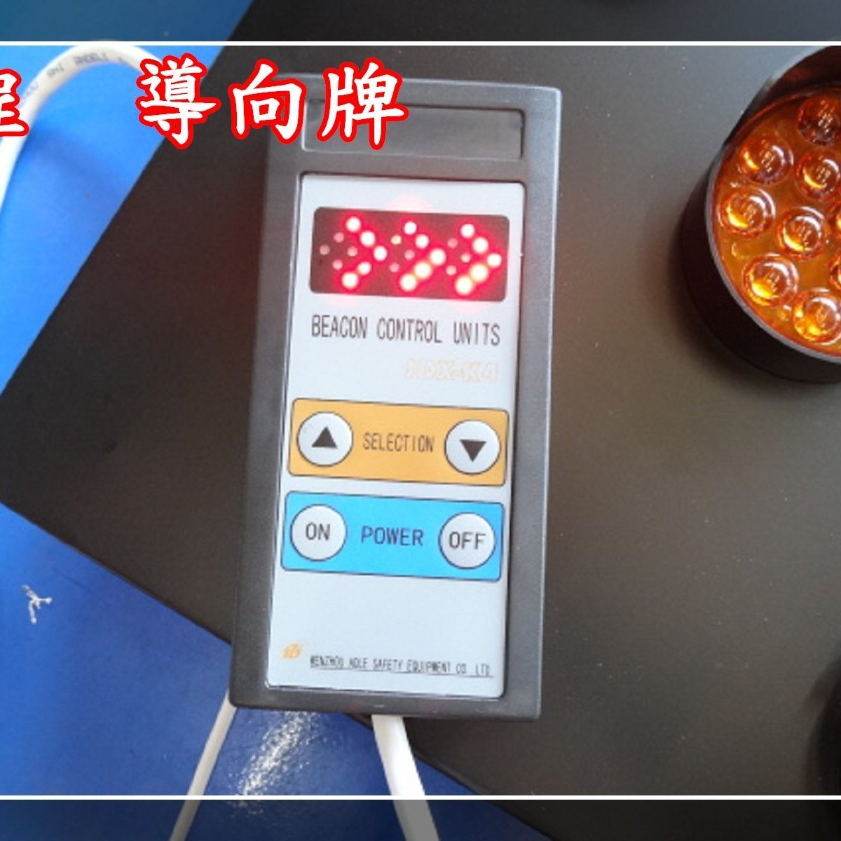 炬霸科技 12v Led 工程車箭頭指示燈道路施工改道工務車導向牌號誌指示牌燈導向燈警示燈 Yahoo奇摩拍賣