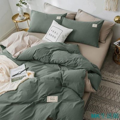 MK精品居家寢室 北歐風床包四件組 舒適純色 被套 床單 枕套 單人 雙人 標準雙人 加大雙人床包組 柔軟面料不起球