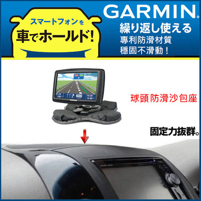 garmin DriveSmart 65 55 51 61 Drive 52沙包支架免吸盤儀表板沙包底座沙包車架沙包座