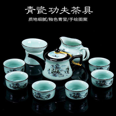 龍泉青瓷陶瓷功夫茶具套裝家用簡約青花現代泡茶杯茶壺茶藝客廳