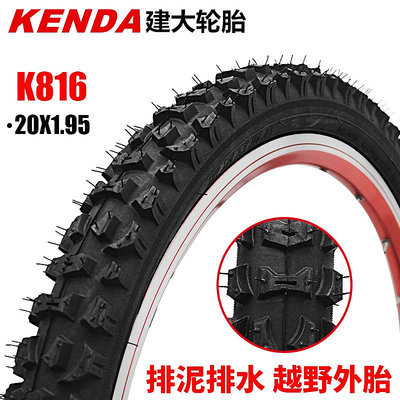 自行車輪胎 kenda建大20寸自行車406內外胎20x1.25 1.35 1.5 1.75 1.95 2.12~定金-有意請咨詢