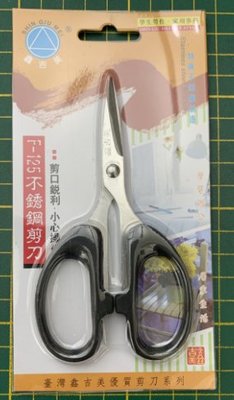 鑫吉美 F-125 不鏽鋼剪刀 剪刀 辦公室剪刀