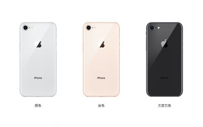 ☆太平通訊☆Apple iPhone 8 plus 5.5 128G【金 灰 銀 三色】【超低下殺-19100】