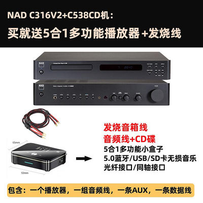 CD機 英國NAD C538/C516純CD機 hifi發燒無損家用音樂cd播放器套餐