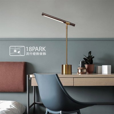 【18Park 】時尚設計 Rear natural table lamp [ 後自然檯燈-大 ]