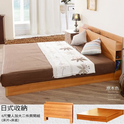 免運 雙人加大床 多功能收納兩件組(床頭片+床底) 【UHO】日式收納多功能6尺雙人加大床二件組