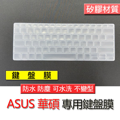 ASUS 華碩 E210MA E210M 矽膠 矽膠材質 筆電 鍵盤膜 鍵盤套 鍵盤保護套 鍵盤保護膜
