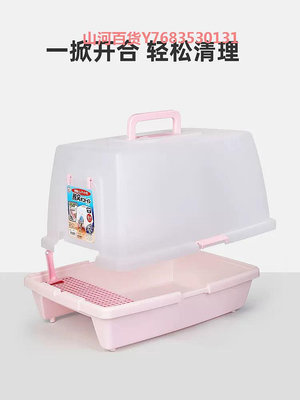日本IRIS愛麗思 封閉式單層貓砂盆貓廁所適合大型胖貓SN620 SN520