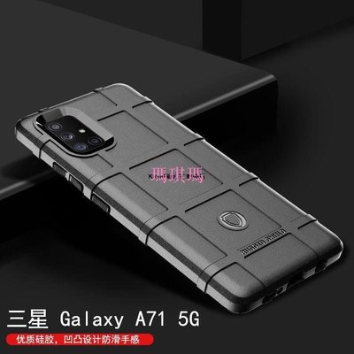 三星Galaxy A71 5G手機殼加厚A71創意護盾A70E防摔軟膠保護套全包防摔耐摔全包手機殼保護殼-瑪琪瑪