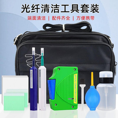 光纖端面清潔工具包套裝光纖清潔盒10件套光纖清潔筆通用接口清潔