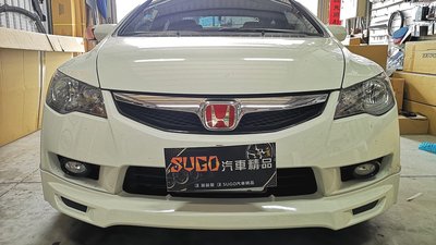 SUGO汽車精品 本田 HONDA CIVIC 8/8.5代/喜美八代 專用無限款 MUGEN 前下巴 空力套件