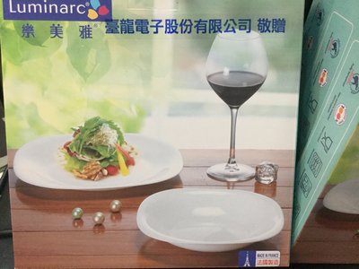 特價品 Luminarc 樂美雅 強化玻璃 餐盤 瓷盤 沙拉盤 深盤 中盤 可微波 可電鍋 可洗碗機 可疊 超薄輕巧 可面交