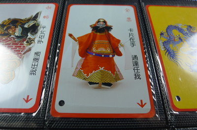 【YUAN】早期台北市公車票卡 編號A0031-2/2 布袋戲偶-鍾馗