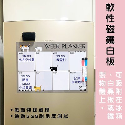 【WTB磁鐵白板】 貓咪款式 40x60cm 月曆/週曆/塗鴉/記事 冰箱磁鐵白板