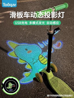 自行車夜騎燈滑板車動態投影電動車尾燈兒童平衡車裝飾投影車燈