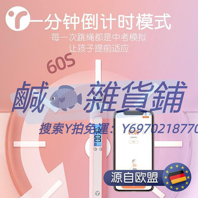 跳繩中考專用跳繩智能電子計數學生體育考試初中生小學生計時繩子