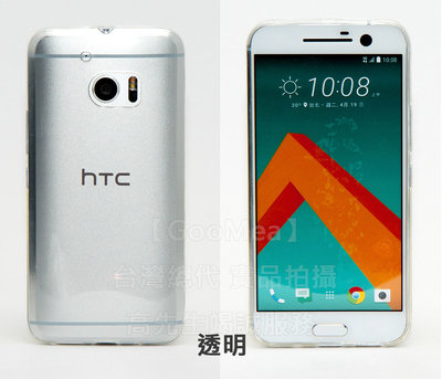 GMO 出清多件HTC Desire 826 5.5吋超薄0.5mm 多色軟套展原機美感保護套殼手機套殼