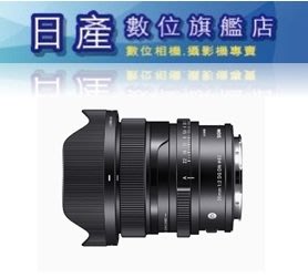 【日產旗艦】客訂 SIGMA 20mm F2 DG DN Contemporary SONY E 恆伸公司貨