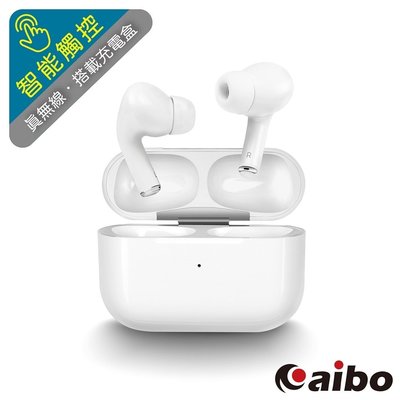 aibo BTDB TWS真無線雙耳 智能觸控藍牙V5.0耳機(搭載充電盒)