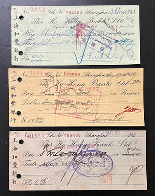 民國支票上海和豐銀行3張不同顏色，1931年1929年，早期