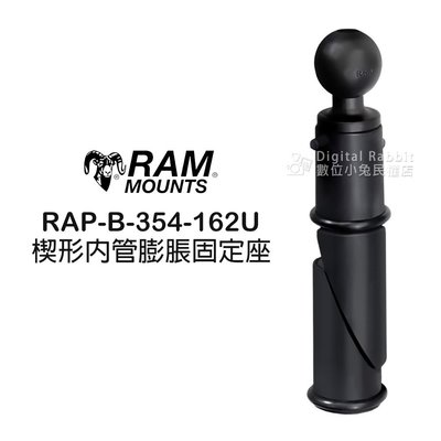 數位黑膠兔【RAM Mounts RAP-B-354-162U 楔形 內管膨脹固定座】重機 機車 底座 內管 固定 支架