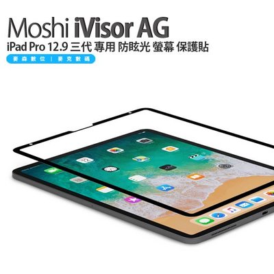 Moshi iVisor AG iPad Pro 12.9吋 4 / 3代 專用 防眩光 螢幕 保護貼 現貨 含稅