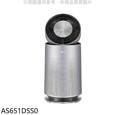 《可議價》LG樂金【AS651DSS0】單層超級大白空氣清淨機