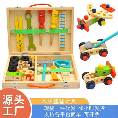 木質百變螺母拼插手提工具箱男孩拆裝組合益智過家家維修玩具