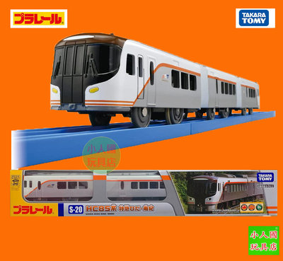PLARAIL  S-20 HC85系 飛驒特急列車_ 17496 日本TOMY多美火車鐵道王國 永和小人國玩具店