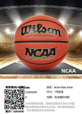 籃球正品Wilson威爾勝籃球虎撲體育識貨籃球波浪紋吸濕pu籃球7號球