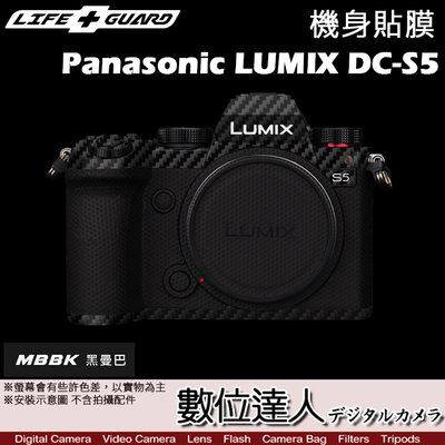 【數位達人】LIFE+GUARD 機身 保護貼 Panasonic LUMIX DC-S5［標準款］包膜 保貼 DIY