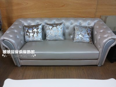 德布西 歐式水鑽經典皮沙發組 1+2+3 暖暖屋傢俱傢飾