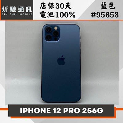 【➶炘馳通訊 】Apple iPhone 12 Pro 256G 藍色 二手機 中古機 信用卡分期 舊機折抵貼換