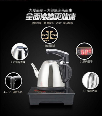 現貨：110V電熱水壺小家電茶壺自動上水電茶