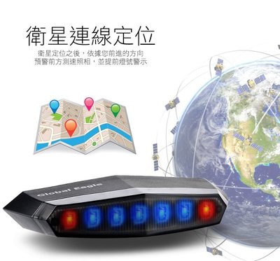 HSL『 響尾蛇 GPS-L7 機車測速安全警示器 』安全警示器 測速點指示 衛星連線定位 公司貨 台灣製造