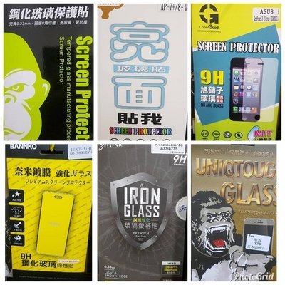 彰化手機館 團購 M9+ M8 HTC 9H鋼化玻璃保護貼 螢幕貼 M9 M10 X10 X9 M7 816 820