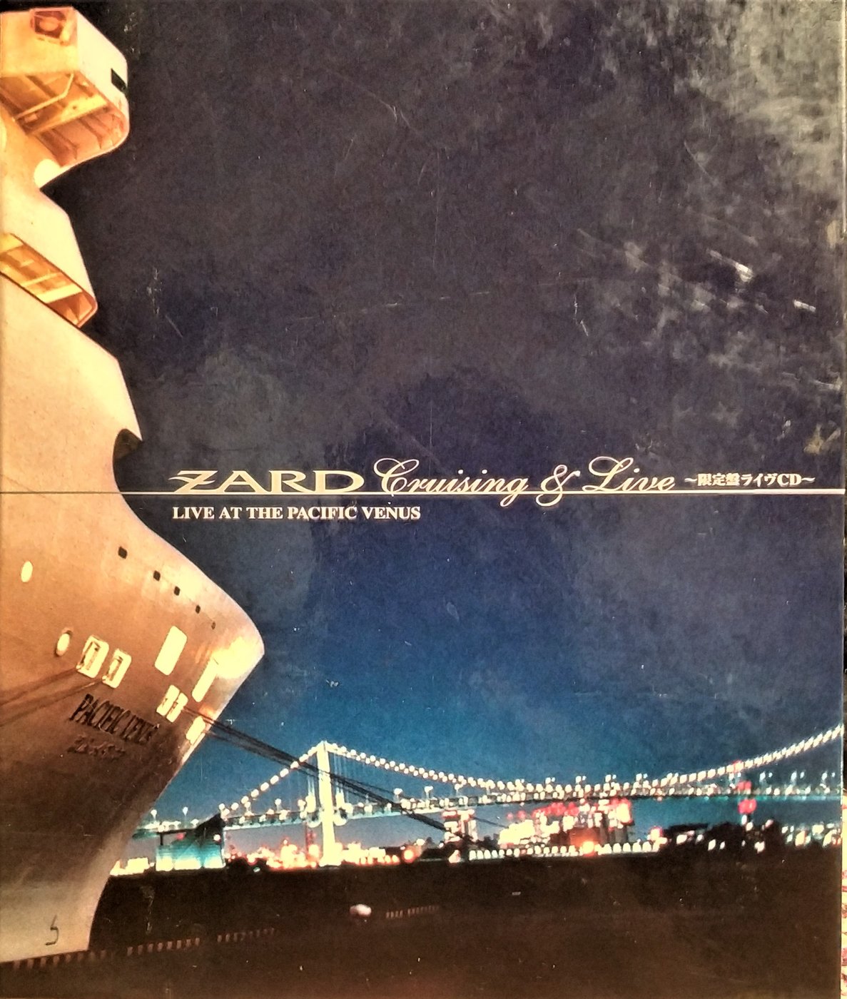 ZARD --- Cruising & Live～完全生產限定盤ライヴCD ~ 2CD - 日版已絕版, CD實體如圖