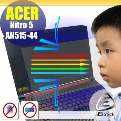® Ezstick ACER AN515-44 防藍光螢幕貼 抗藍光 (可選鏡面或霧面)