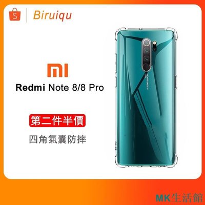 MK生活館【第二個半價】小米 紅米 Note 8 Pro 8T Redmi Note8Pro手機殼 四角防摔 空壓殼 保護殼 透明