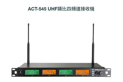 【AV影音E-GO】MIPRO ACT-545 UHF ACT545 4頻道 純自動選訊接收