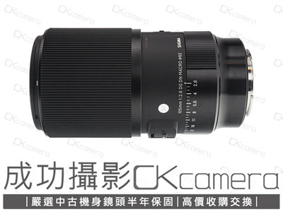 成功攝影 Sigma 105mm F2.8 DG DN Macro Art For Sony FE 中古二手 1:1微距鏡 生態攝影 恆伸公司貨 保固半年