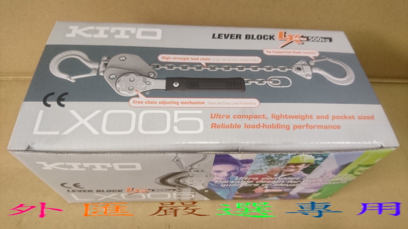 外匯嚴選 KITO 日本鬼頭牌 LX005 最新型 0.5T 手搖吊車 500KG 揚程 1.2M 日本原裝