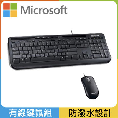 全新 Microsoft 微軟標準滑鼠鍵盤組 600 (黑白二色可選)