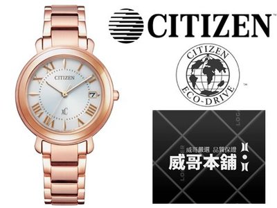 【威哥本舖】星辰CITIZEN全新原廠貨 EO1202-57A XC系列 藍寶石鏡面 簡約時尚光動能女錶