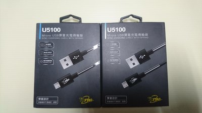 全新 TCSTAR Micro USB 彈簧充電傳輸線 100cm (TCW-U5100)