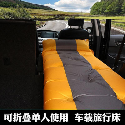 生活倉庫~汽車充氣床墊車載旅行床SUV后排專用家后備箱通用睡墊非充氣單人2 免運
